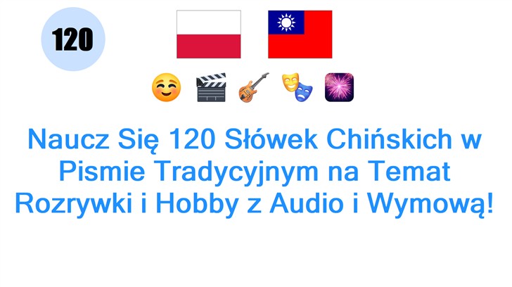 Naucz Się 120 Słówek Chińskich w Pismie Tradycyjnym na Temat Rozrywki i Hobby z Audio i Wymową!